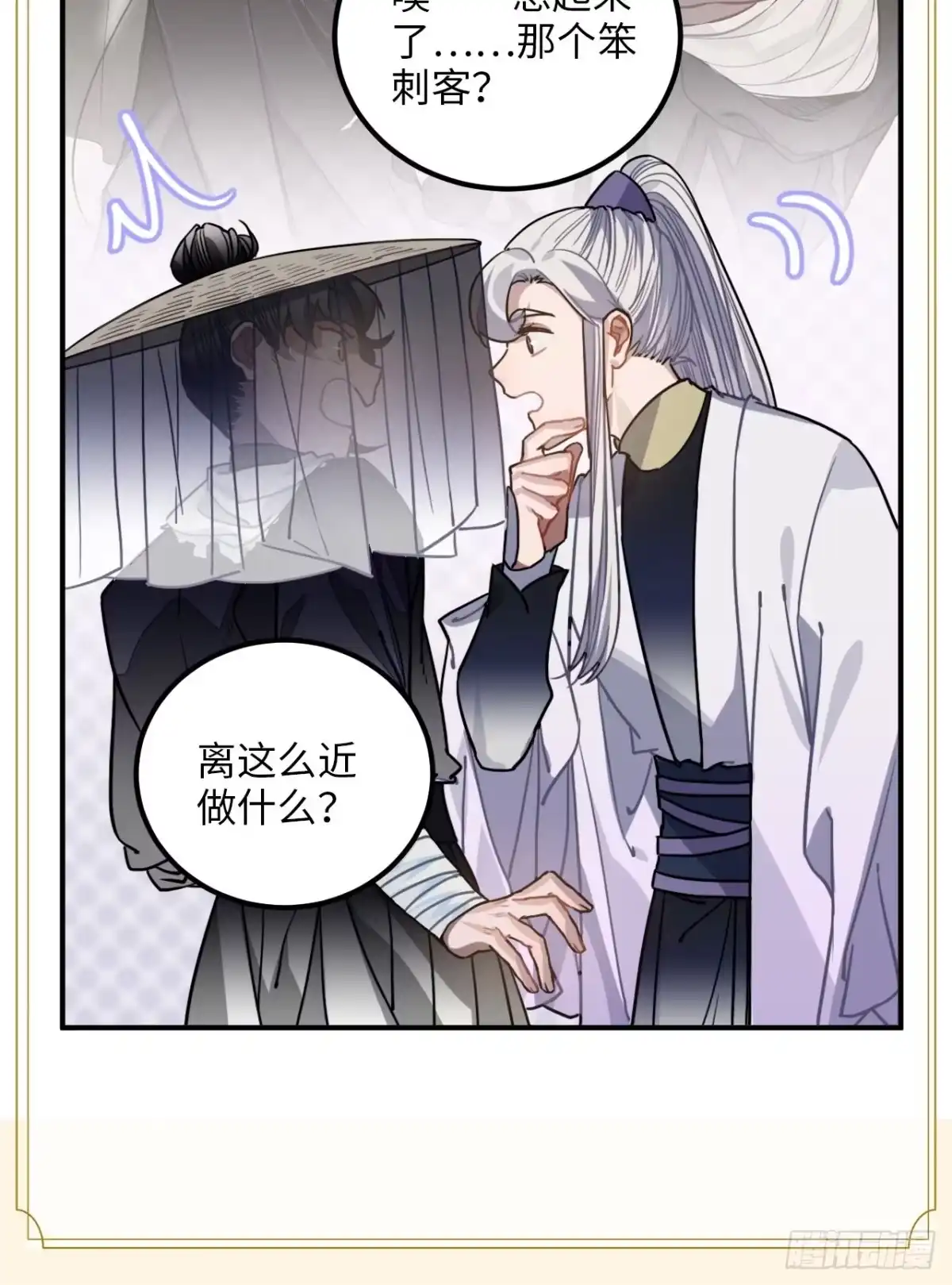 《王爷府的直男小娇妃》54.独一无二 第46页