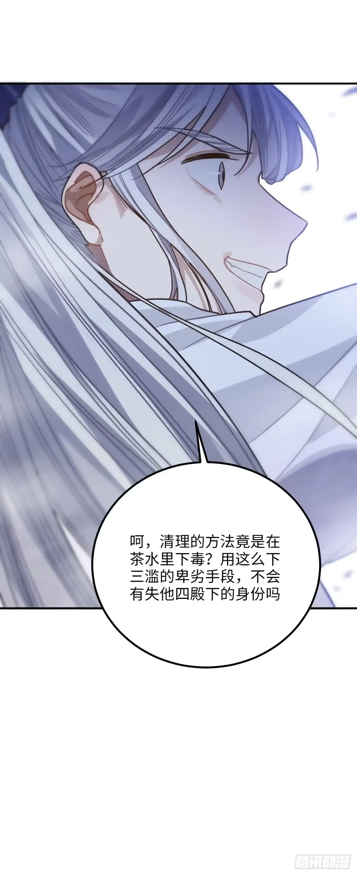 《王爷府的直男小娇妃》54.独一无二 第44页