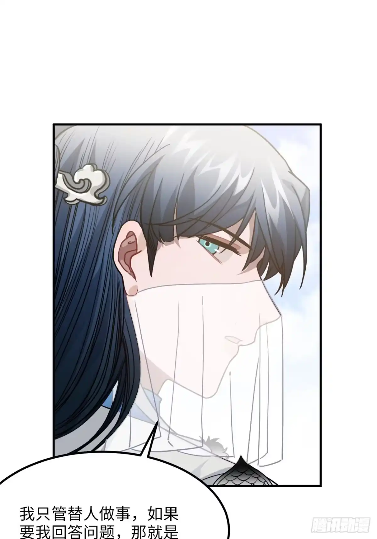 《王爷府的直男小娇妃》55.结伴而行 第25页