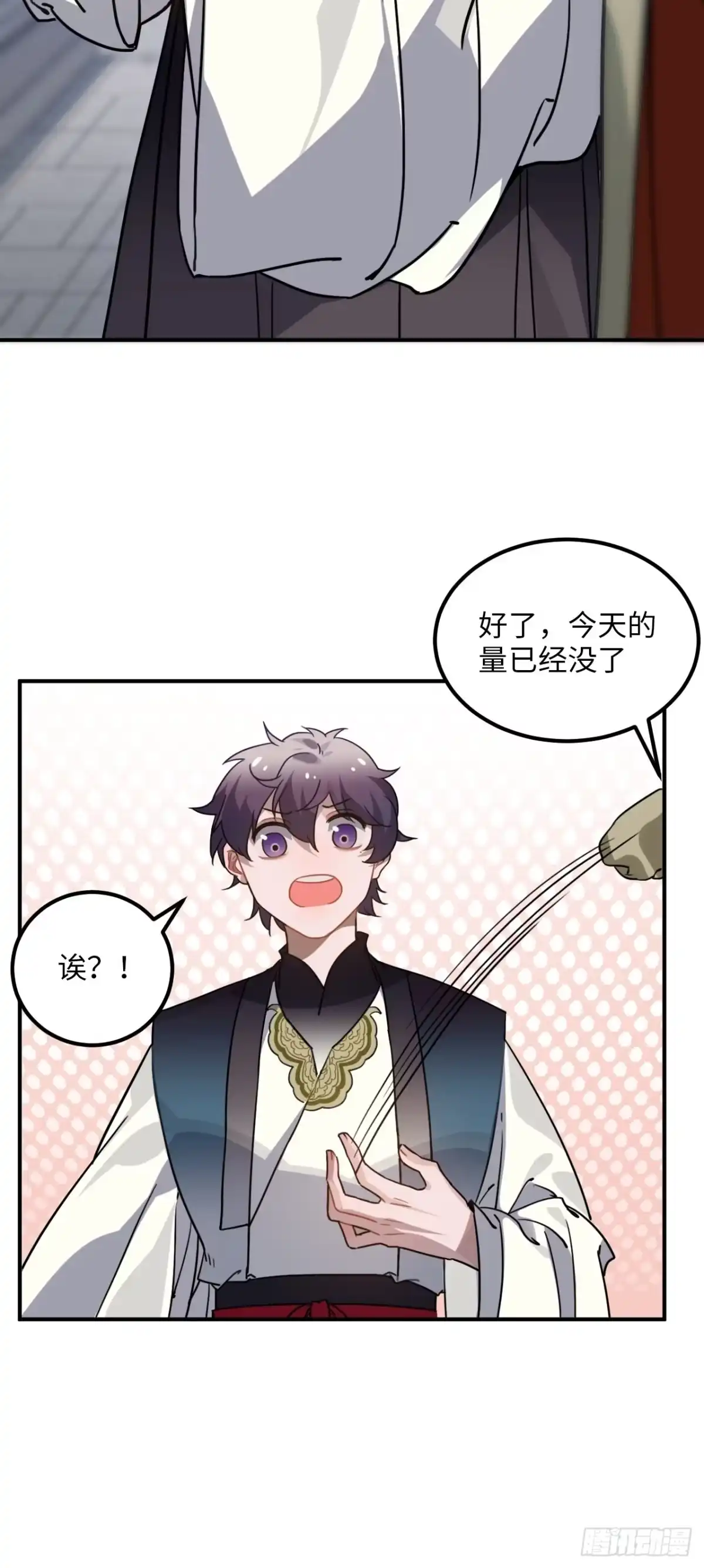 《王爷府的直男小娇妃》55.结伴而行 第44页