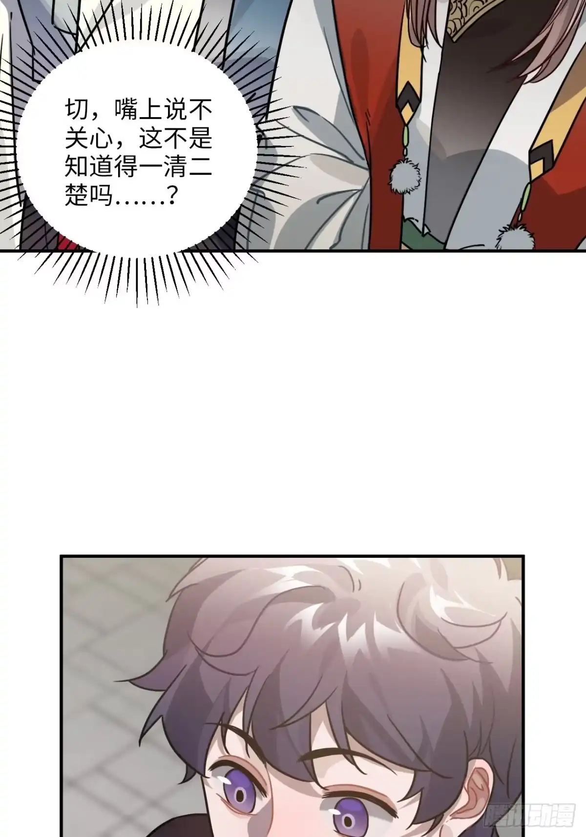 《王爷府的直男小娇妃》55.结伴而行 第49页