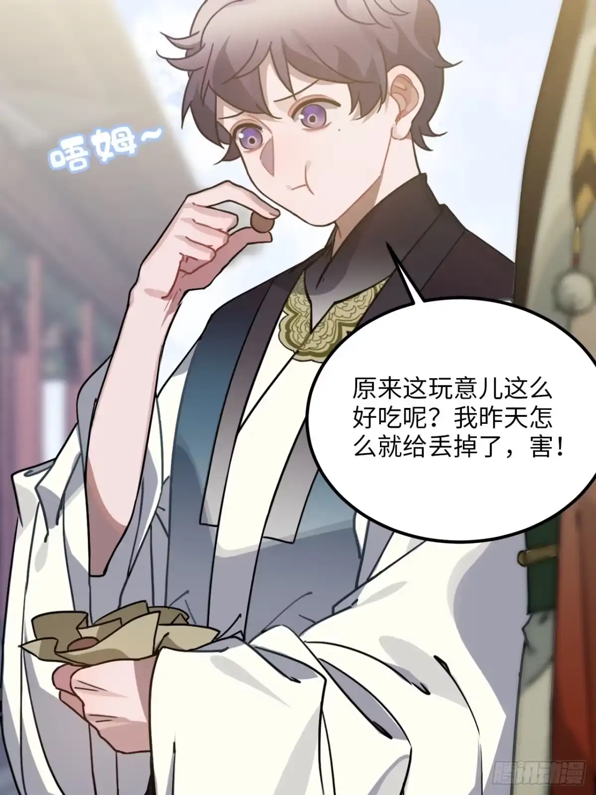 《王爷府的直男小娇妃》55.结伴而行 第43页