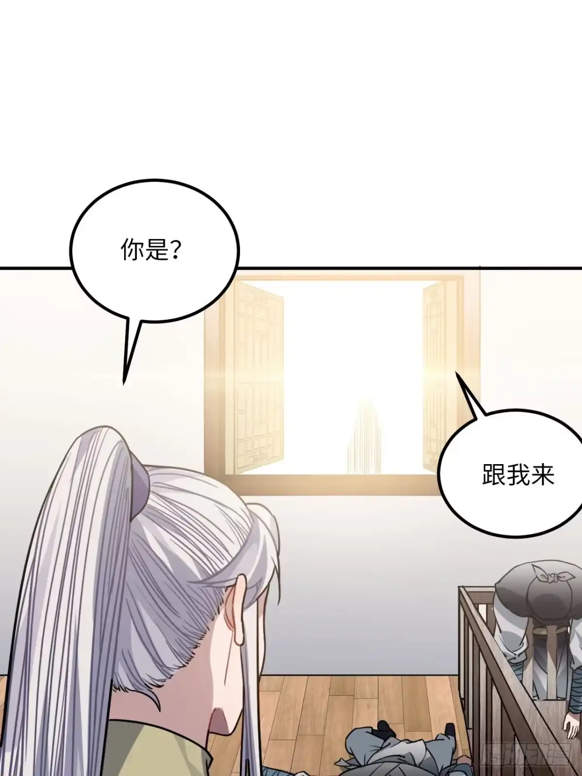《王爷府的直男小娇妃》55.结伴而行 第18页