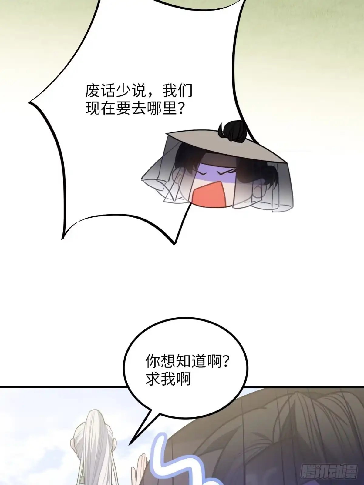 《王爷府的直男小娇妃》55.结伴而行 第40页