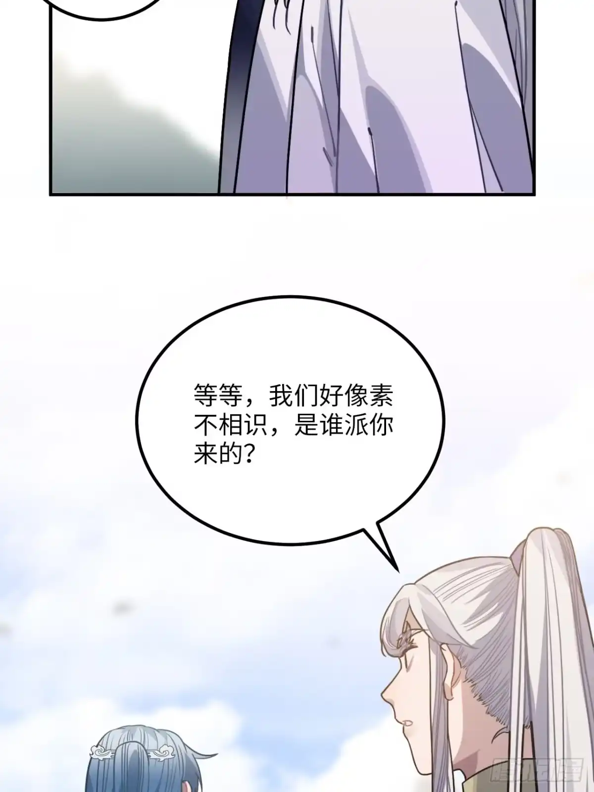 《王爷府的直男小娇妃》55.结伴而行 第23页