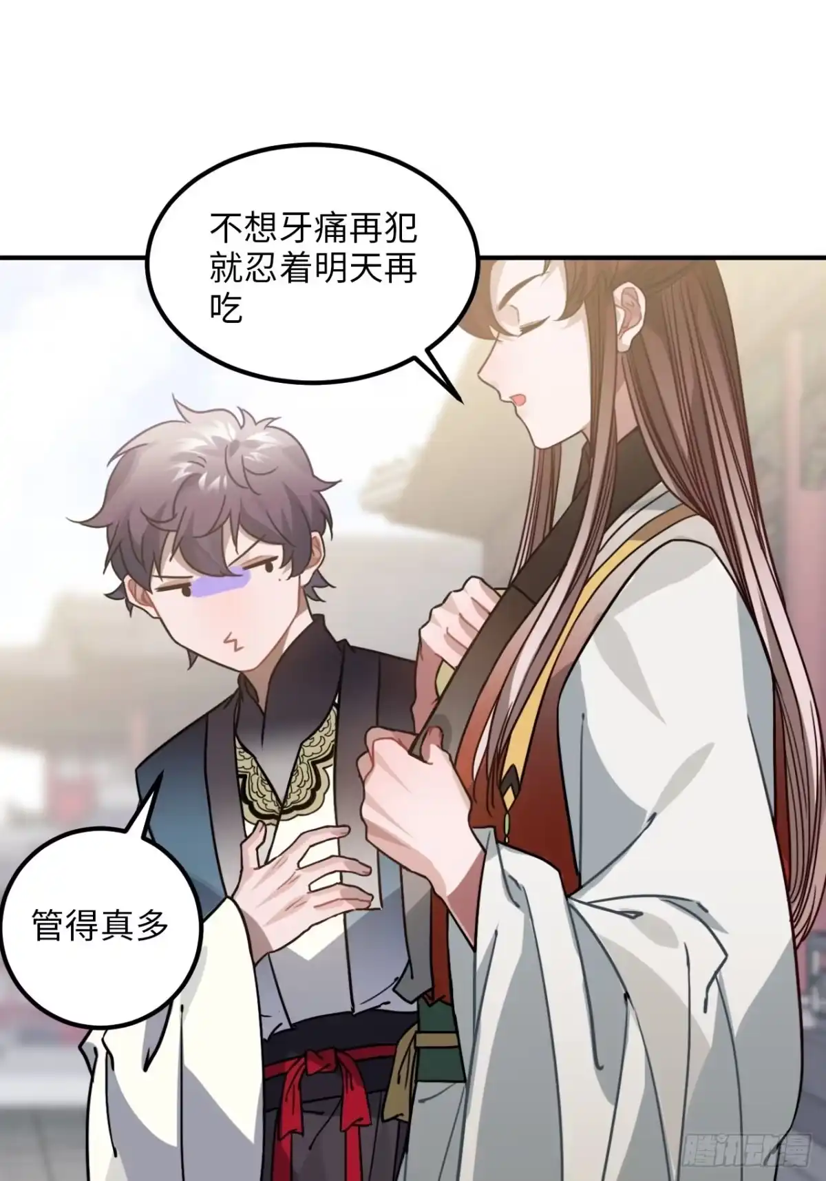 《王爷府的直男小娇妃》55.结伴而行 第45页