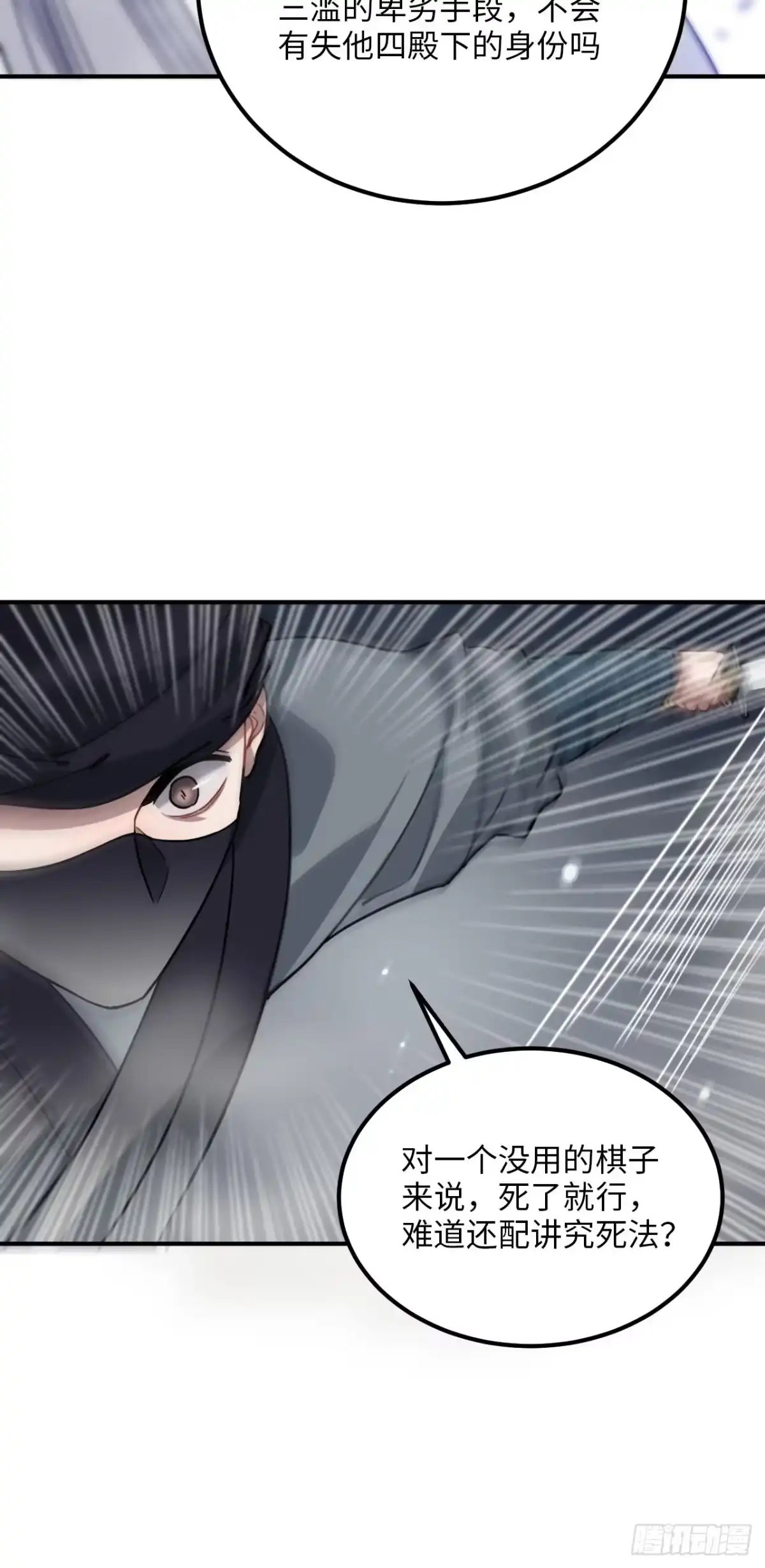《王爷府的直男小娇妃》55.结伴而行 第5页