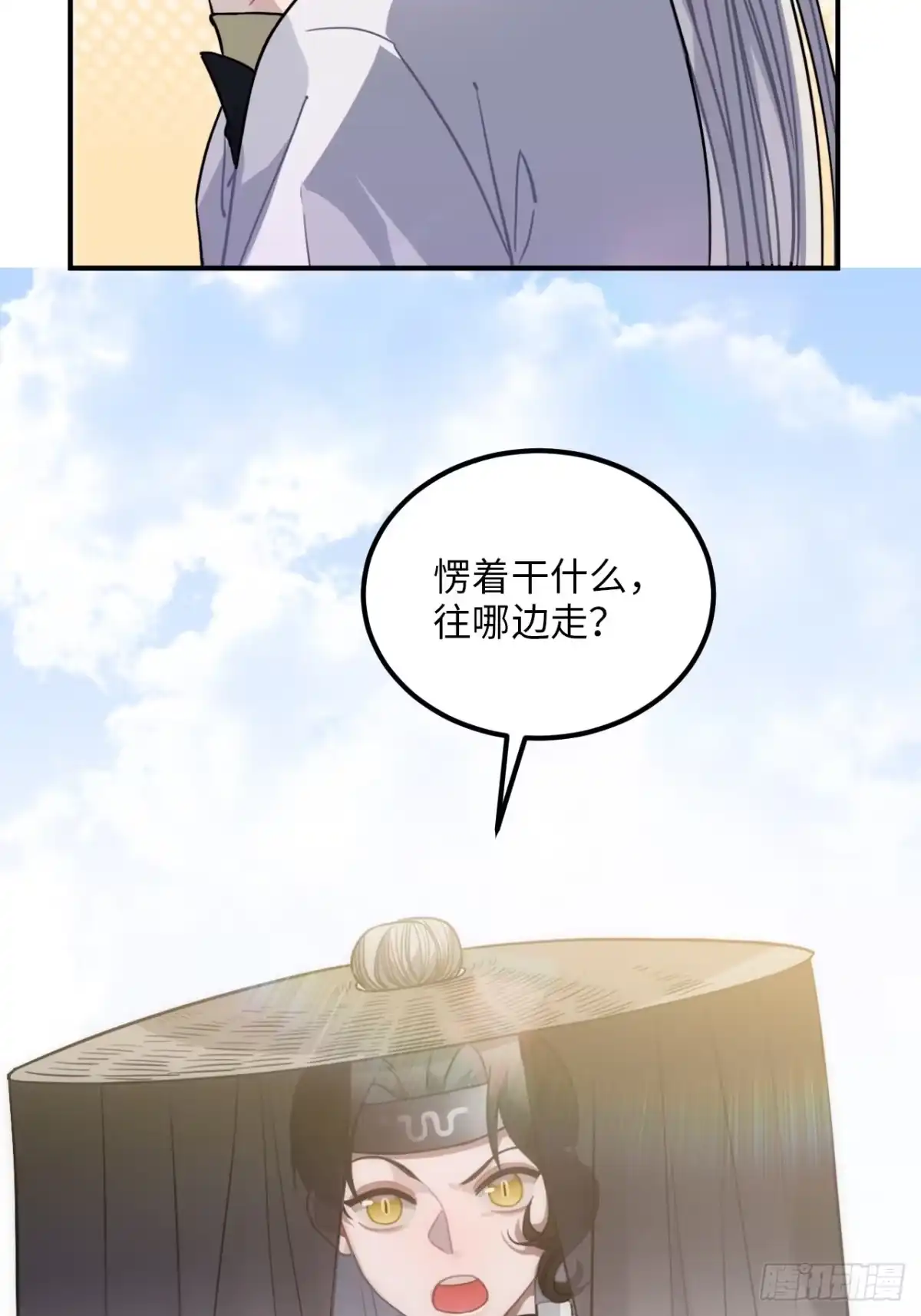 《王爷府的直男小娇妃》55.结伴而行 第31页