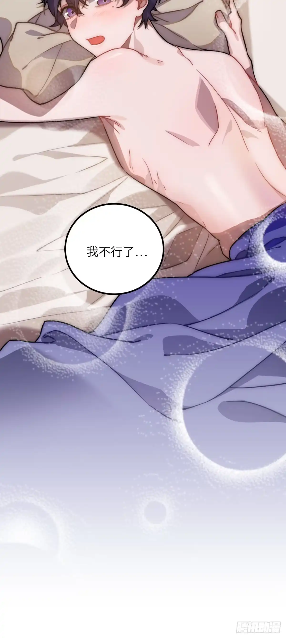 《王爷府的直男小娇妃》56.有为青年 第39页