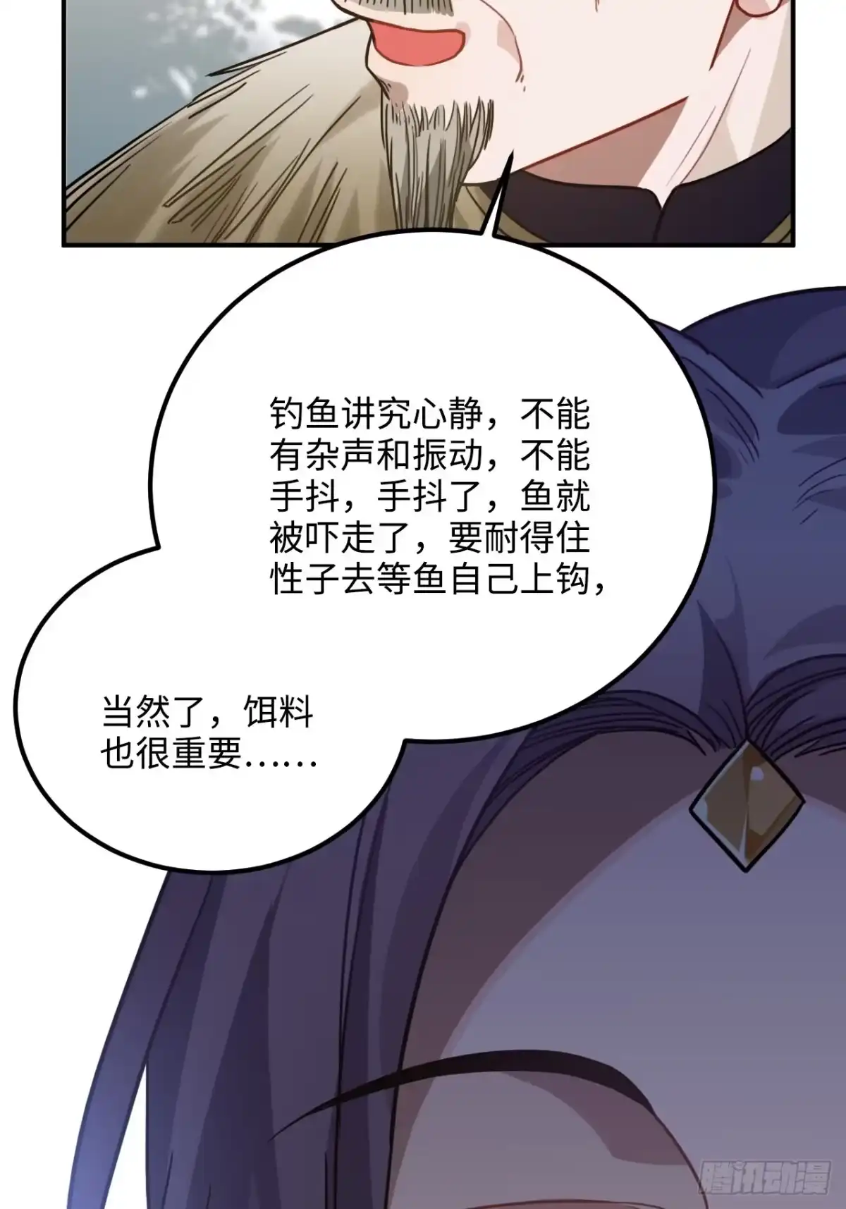 《王爷府的直男小娇妃》56.有为青年 第10页