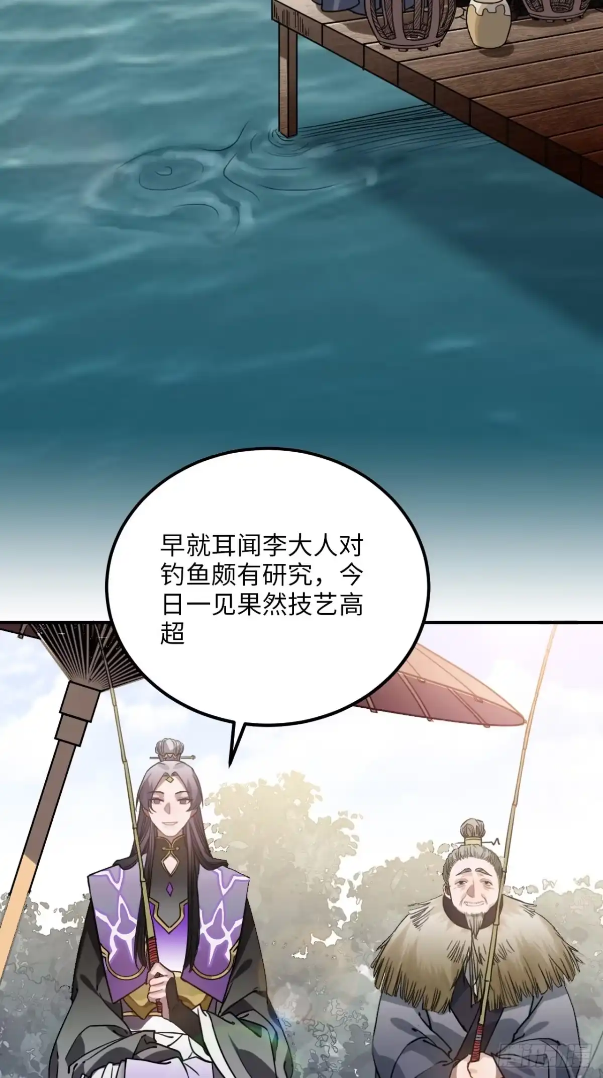 《王爷府的直男小娇妃》56.有为青年 第6页