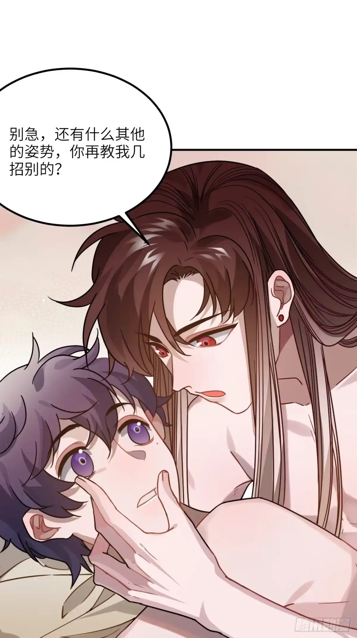 《王爷府的直男小娇妃》56.有为青年 第45页