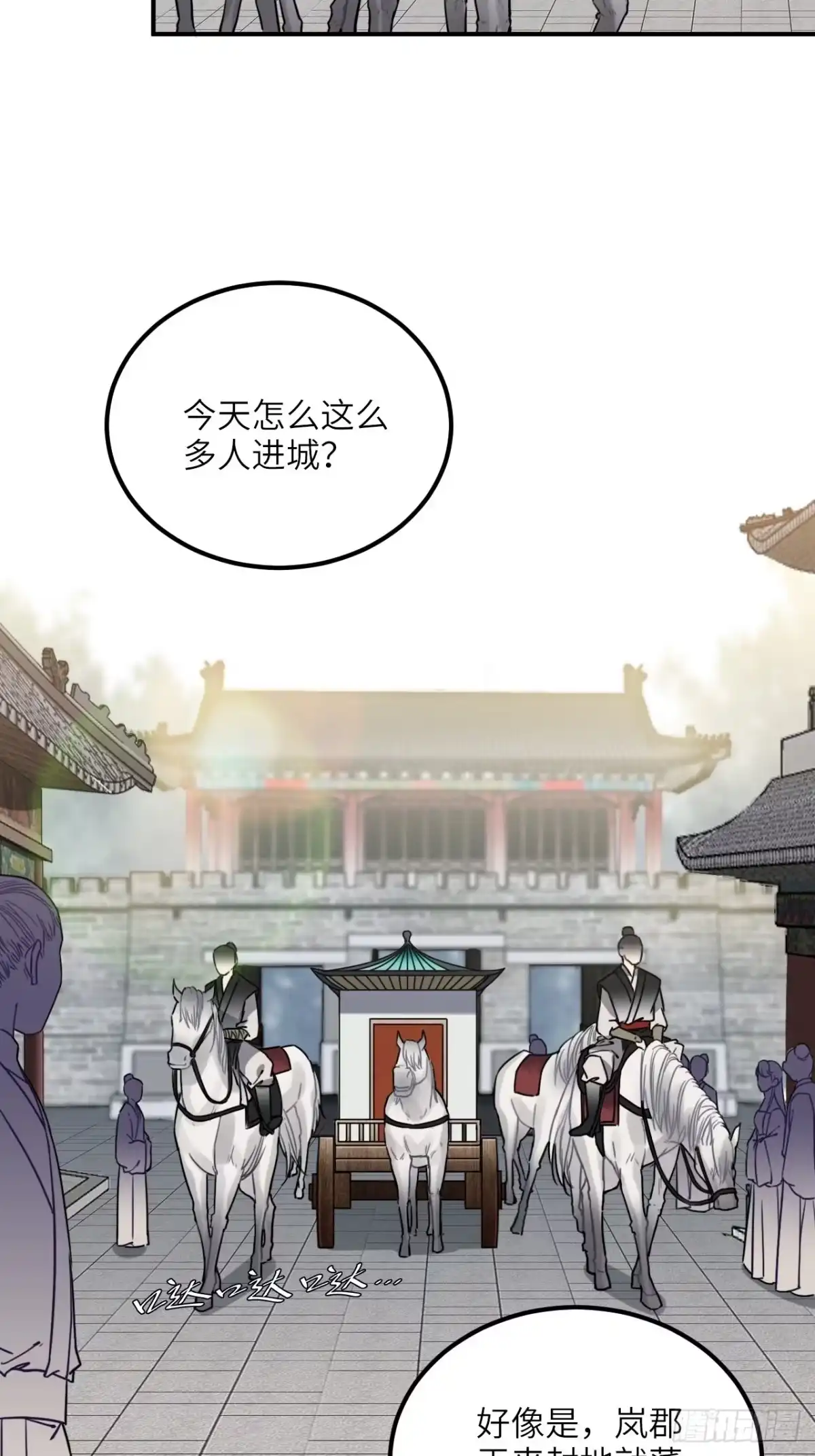 《王爷府的直男小娇妃》56.有为青年 第23页