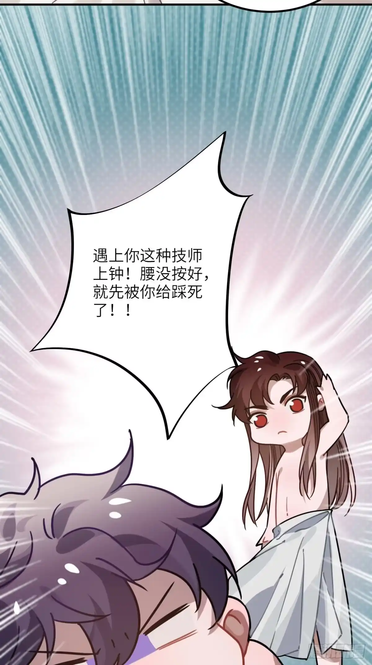 《王爷府的直男小娇妃》56.有为青年 第42页