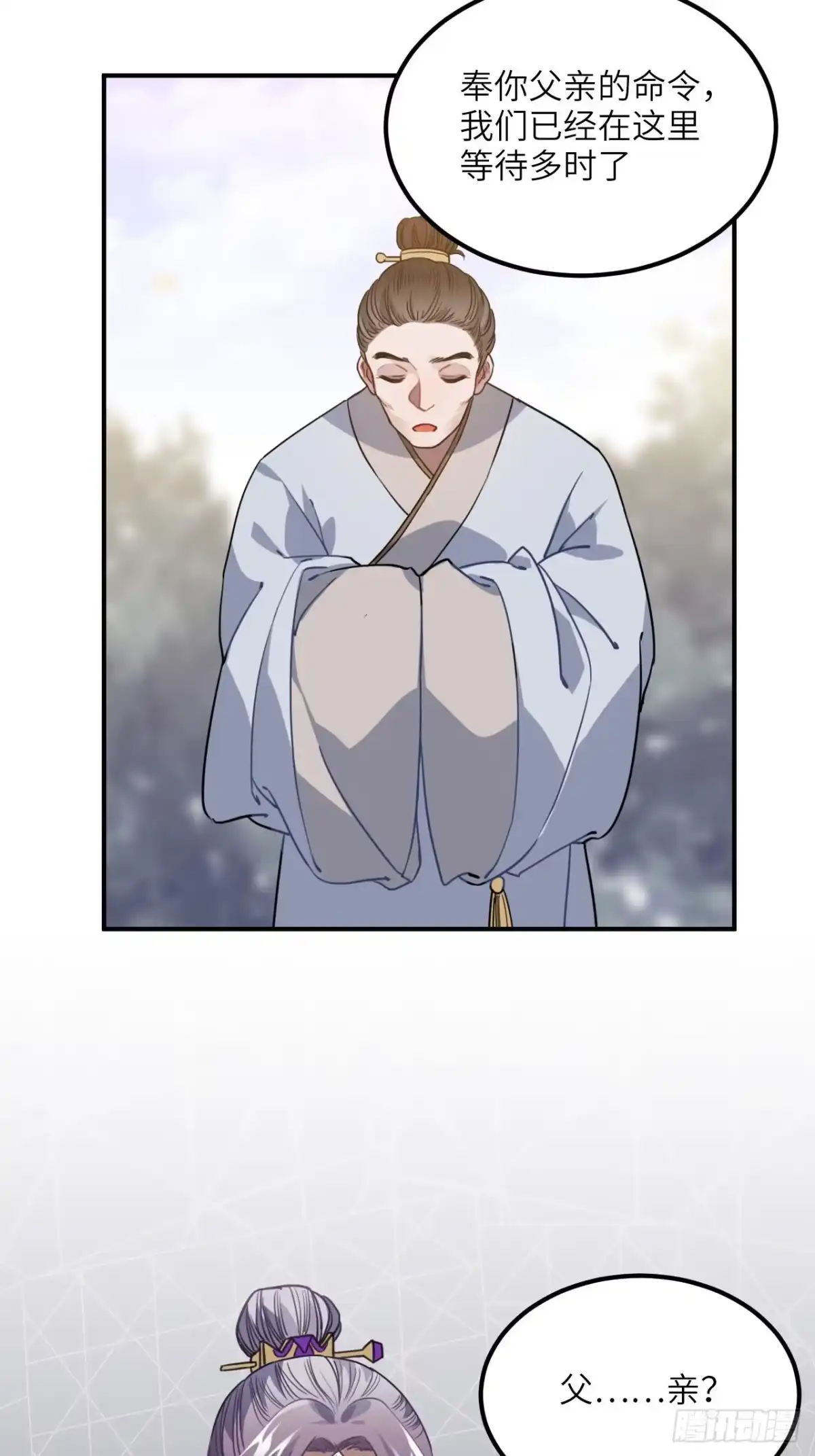 《王爷府的直男小娇妃》56.有为青年 第34页