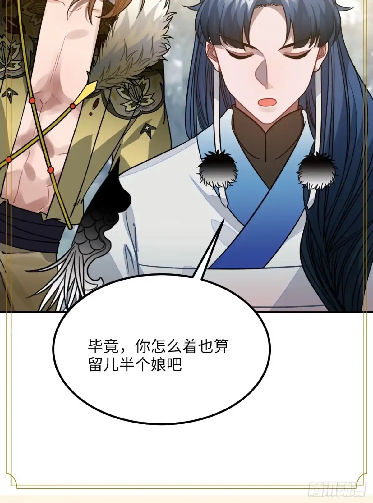 《王爷府的直男小娇妃》56.有为青年 第48页