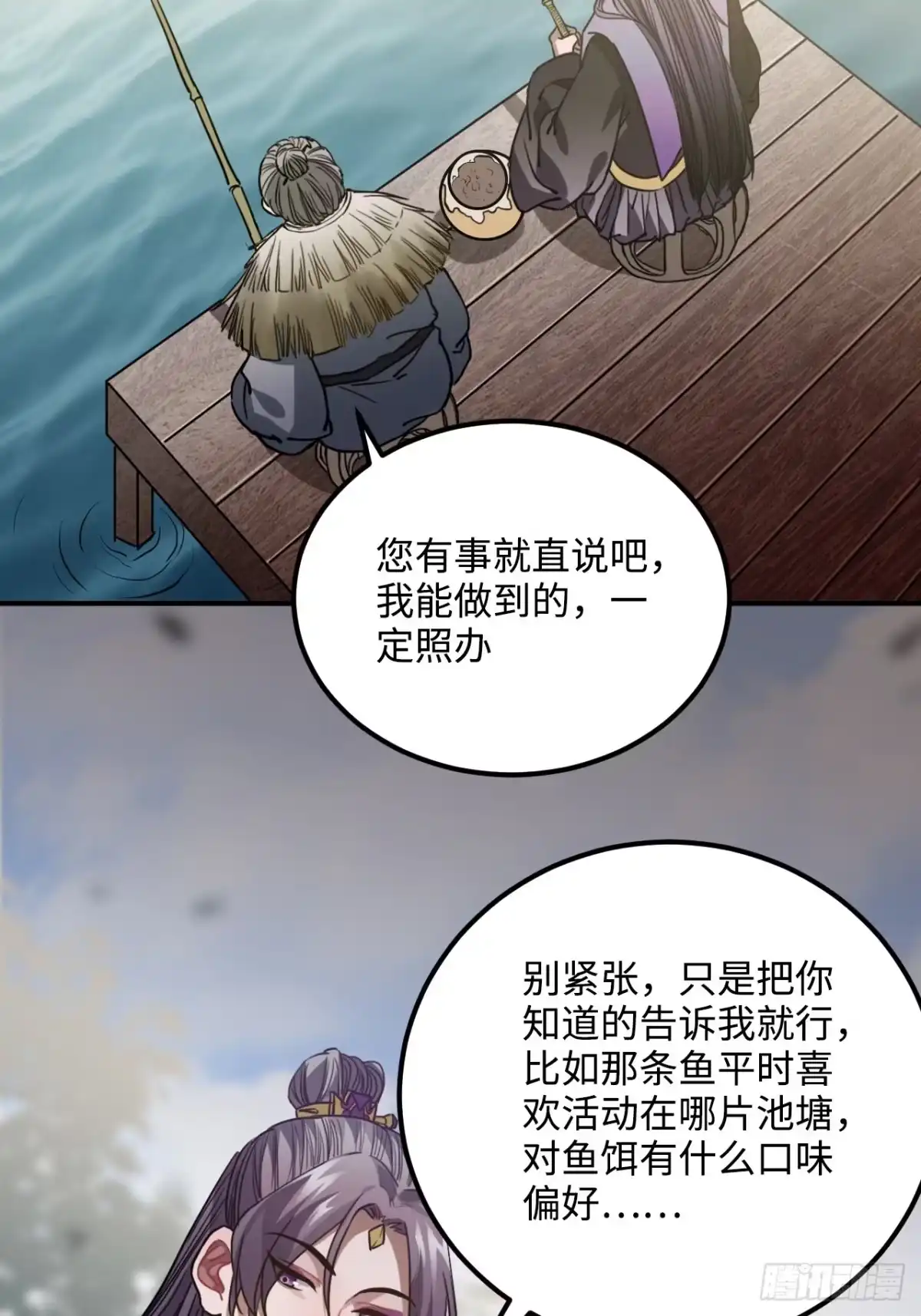 《王爷府的直男小娇妃》56.有为青年 第17页
