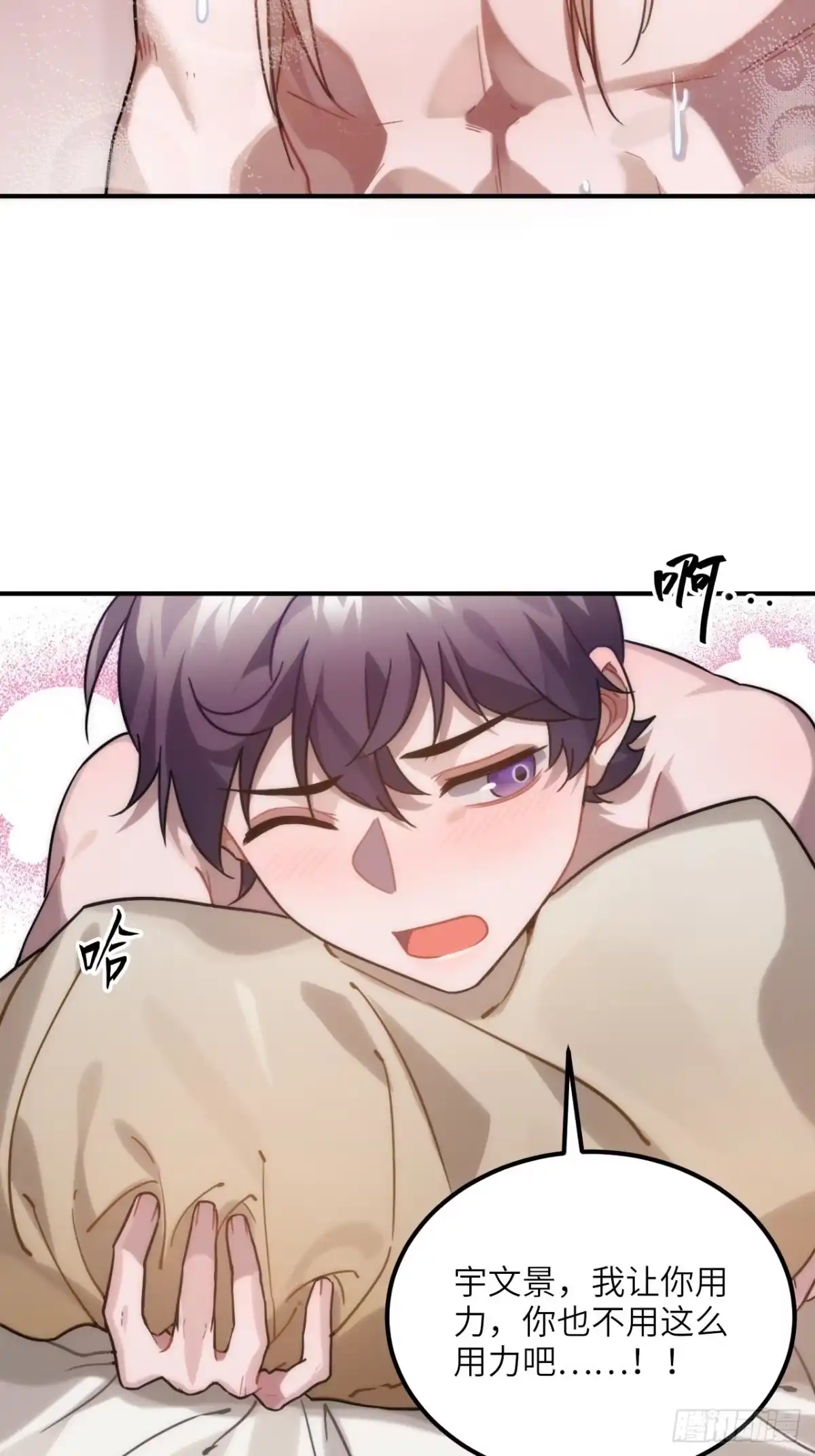 《王爷府的直男小娇妃》56.有为青年 第41页