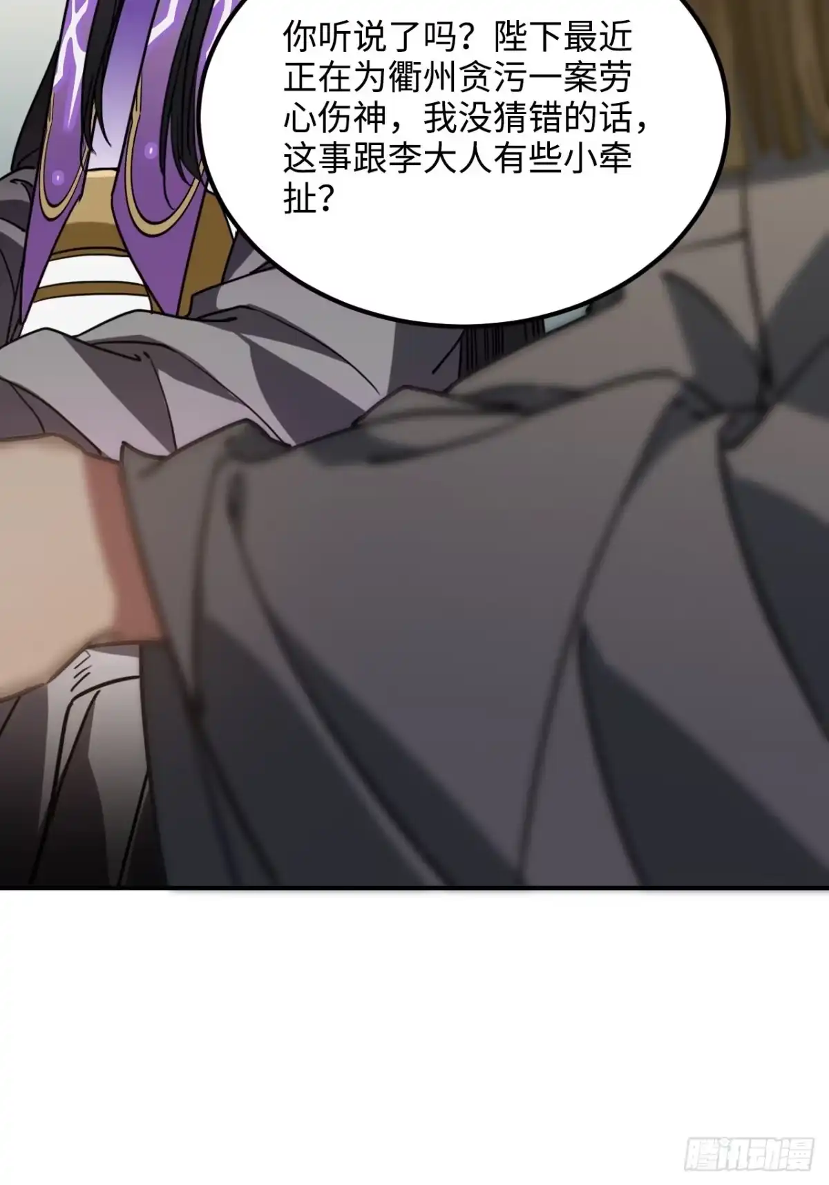 《王爷府的直男小娇妃》56.有为青年 第14页