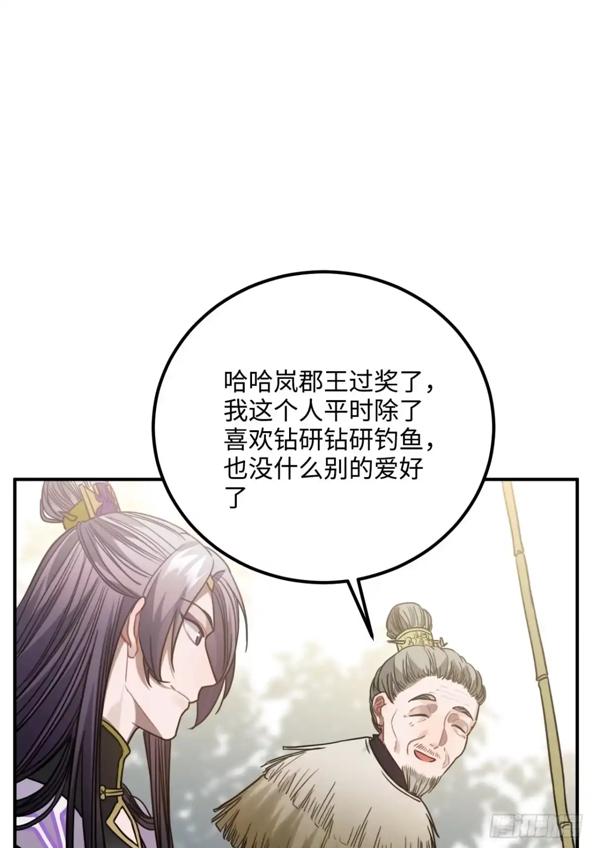 《王爷府的直男小娇妃》56.有为青年 第8页