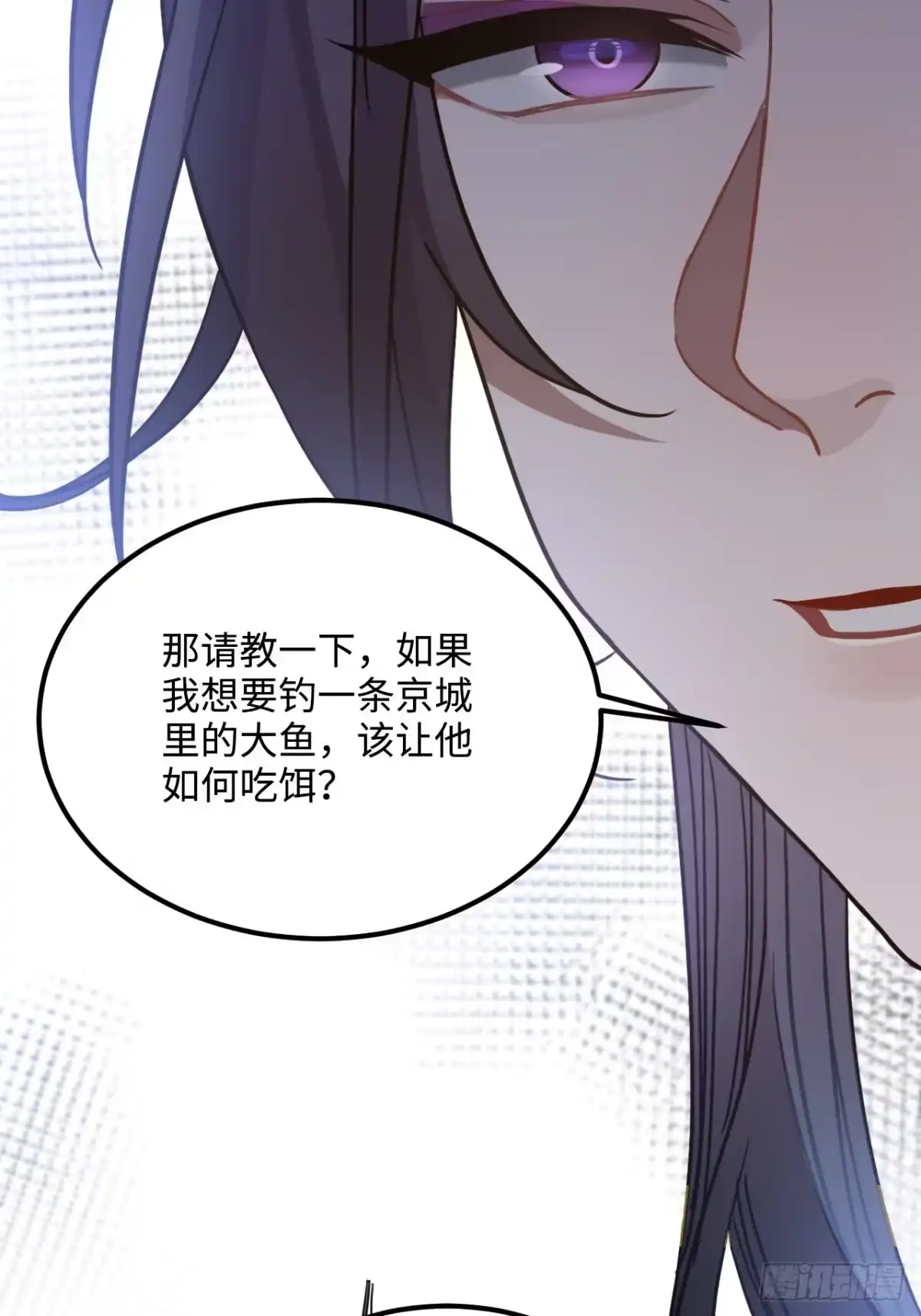 《王爷府的直男小娇妃》56.有为青年 第11页