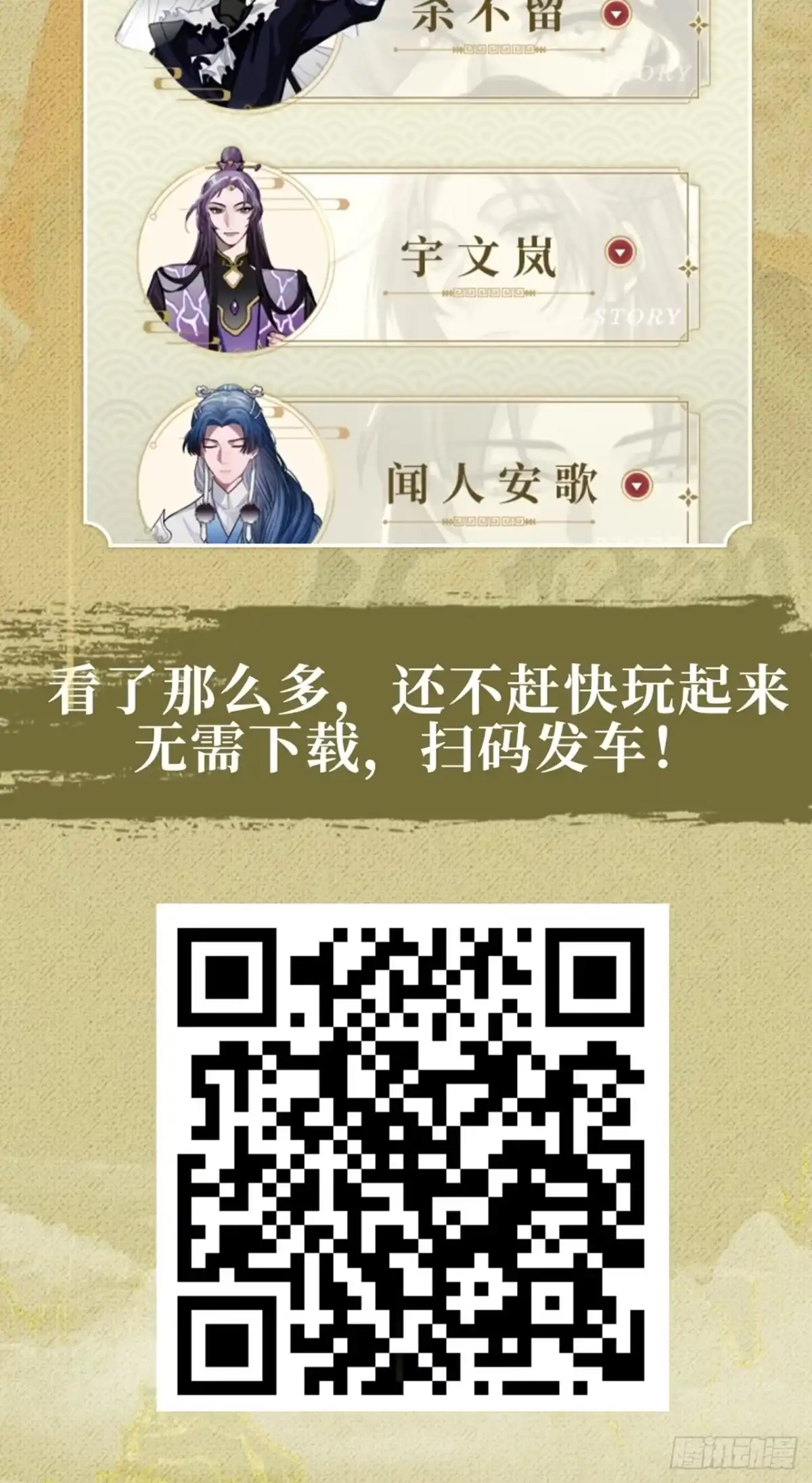 《王爷府的直男小娇妃》56.有为青年 第53页