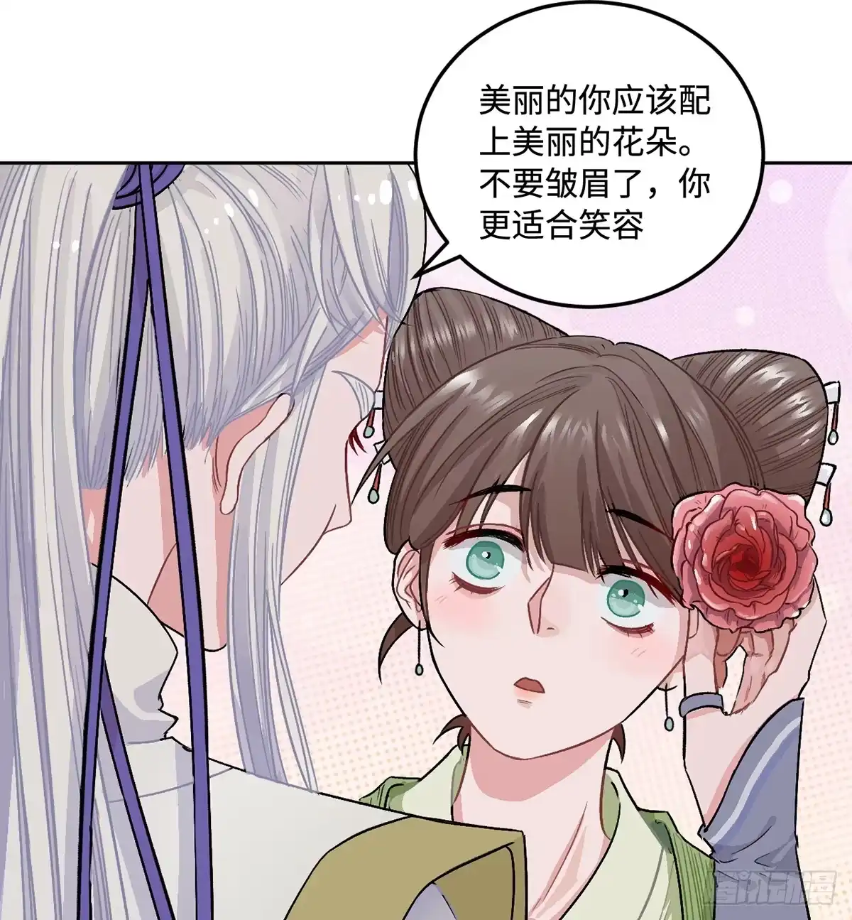 《王爷府的直男小娇妃》05.展冽和王爷的关系是……？ 第37页