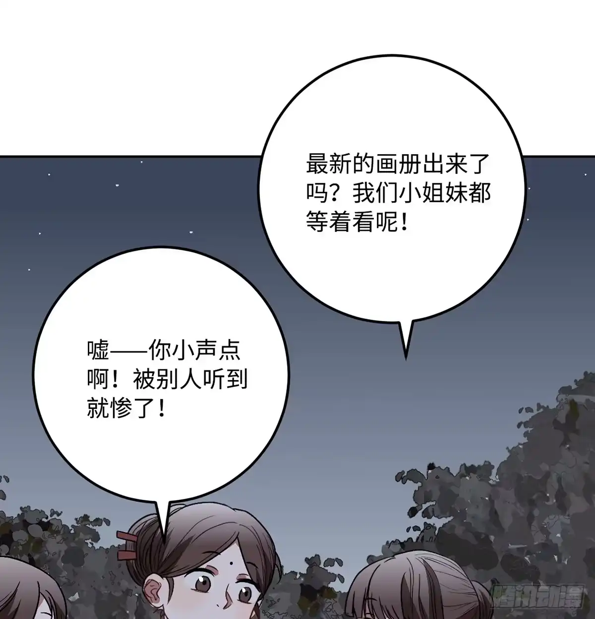 《王爷府的直男小娇妃》05.展冽和王爷的关系是……？ 第12页