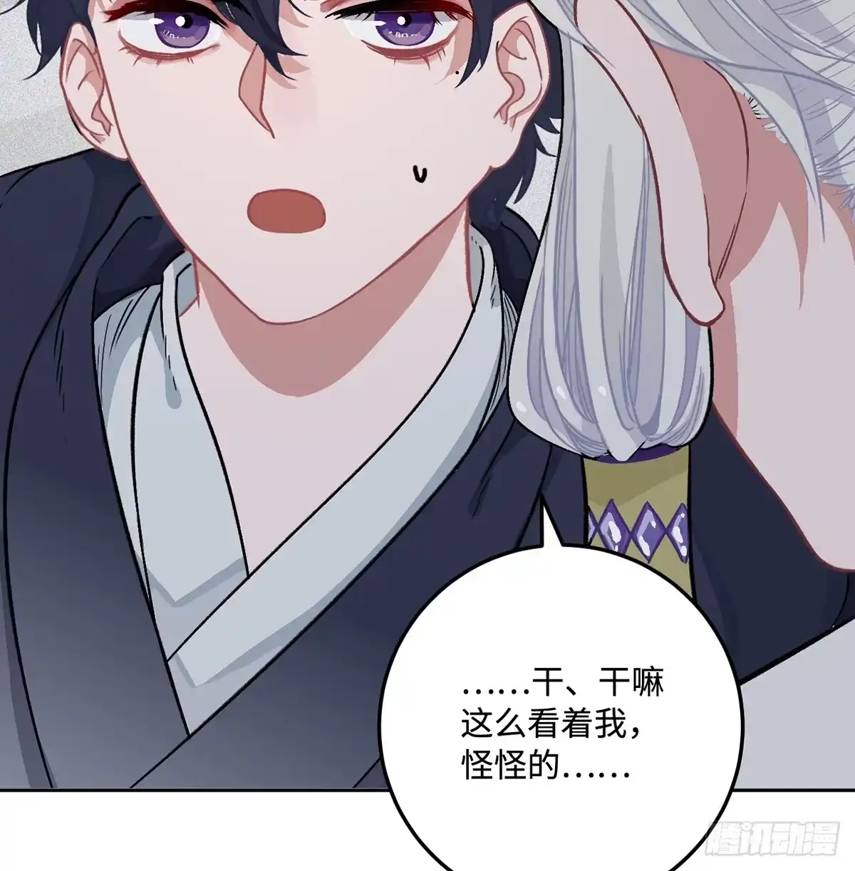 《王爷府的直男小娇妃》05.展冽和王爷的关系是……？ 第67页
