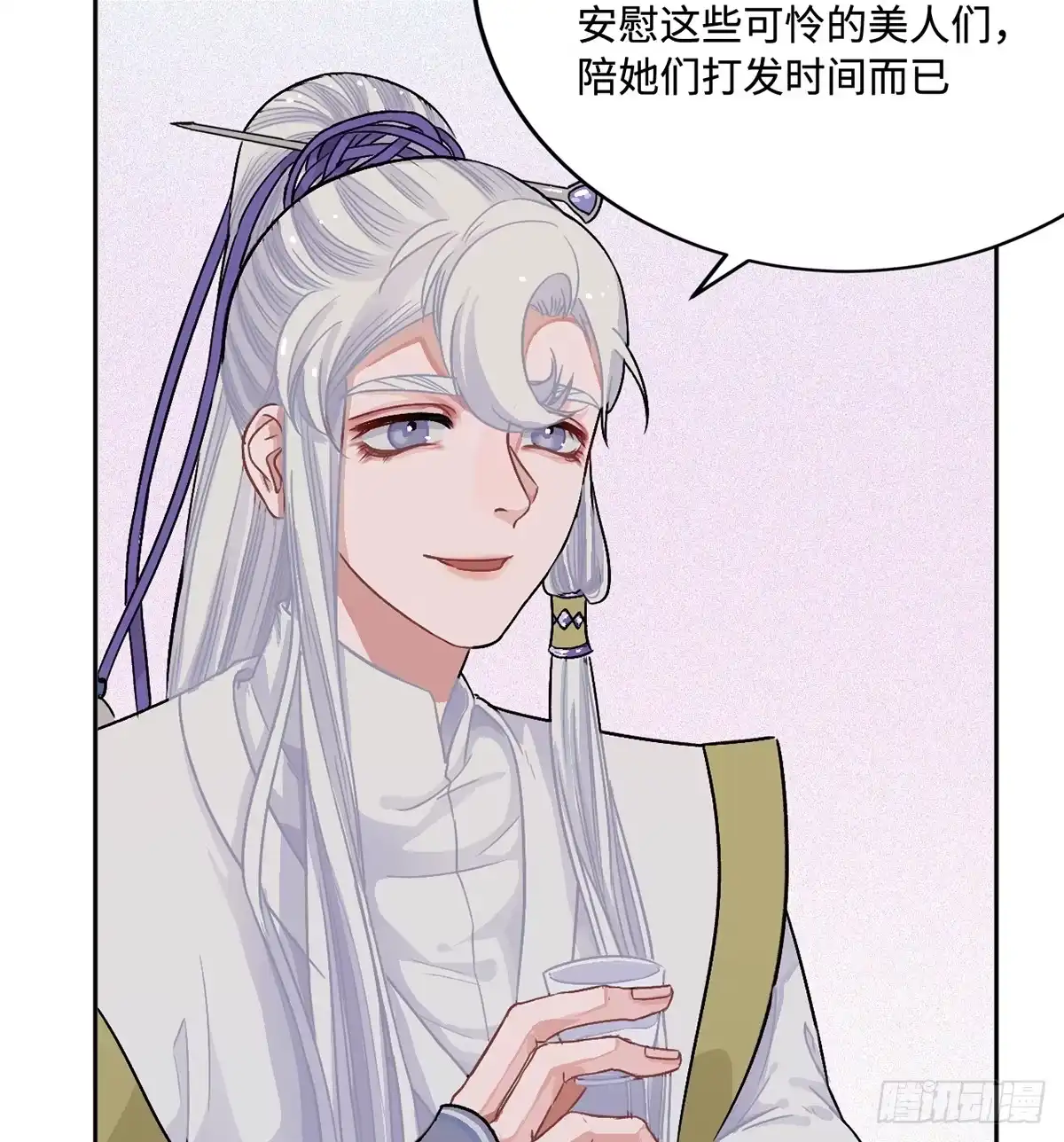 《王爷府的直男小娇妃》05.展冽和王爷的关系是……？ 第51页