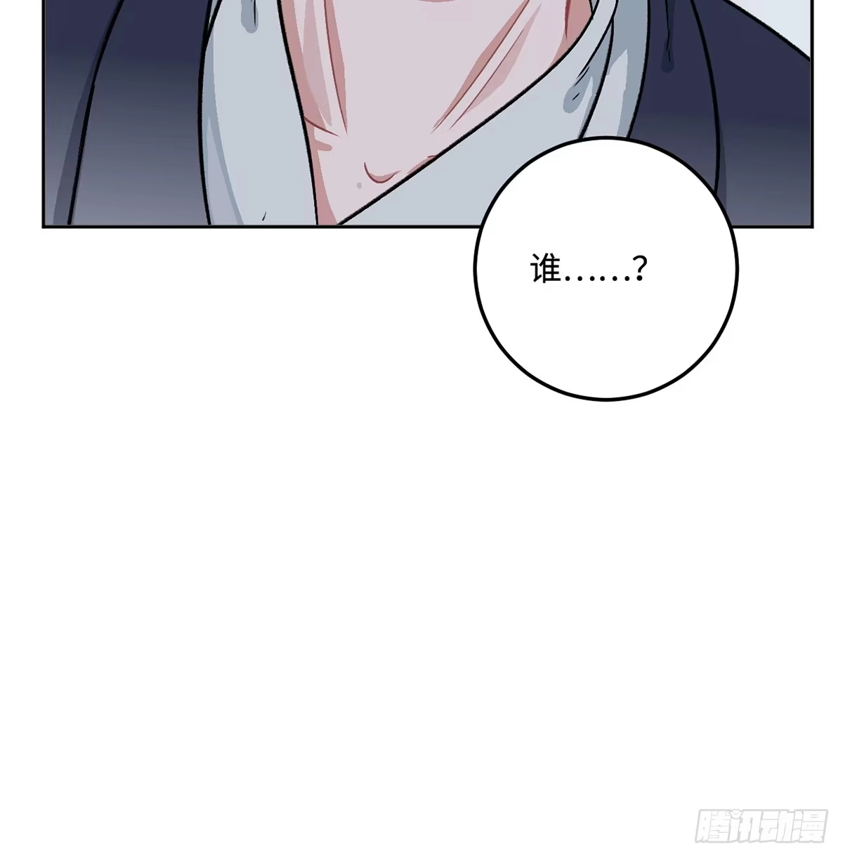 《王爷府的直男小娇妃》05.展冽和王爷的关系是……？ 第71页