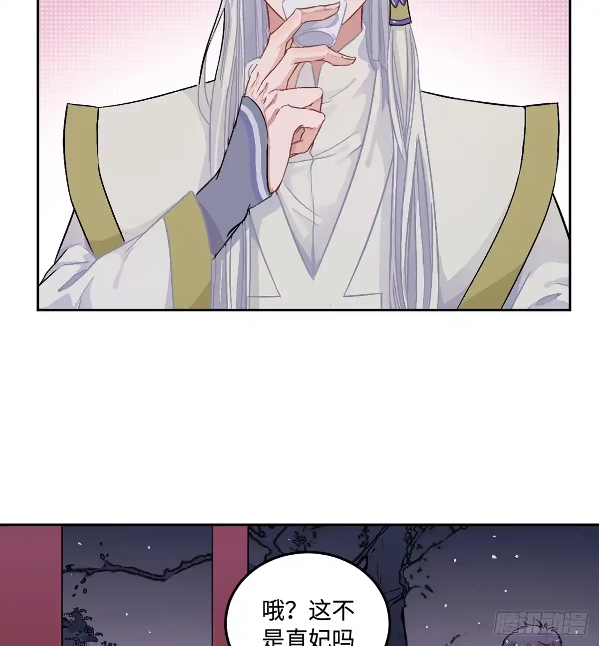 《王爷府的直男小娇妃》05.展冽和王爷的关系是……？ 第44页
