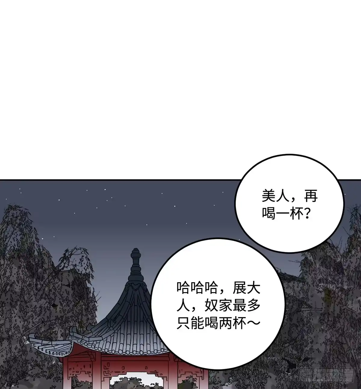 《王爷府的直男小娇妃》05.展冽和王爷的关系是……？ 第31页
