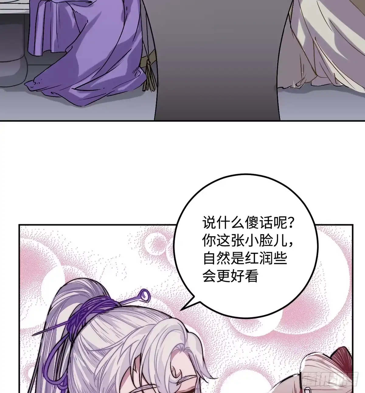 《王爷府的直男小娇妃》05.展冽和王爷的关系是……？ 第33页