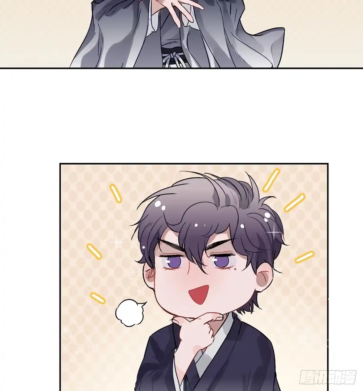 《王爷府的直男小娇妃》05.展冽和王爷的关系是……？ 第29页