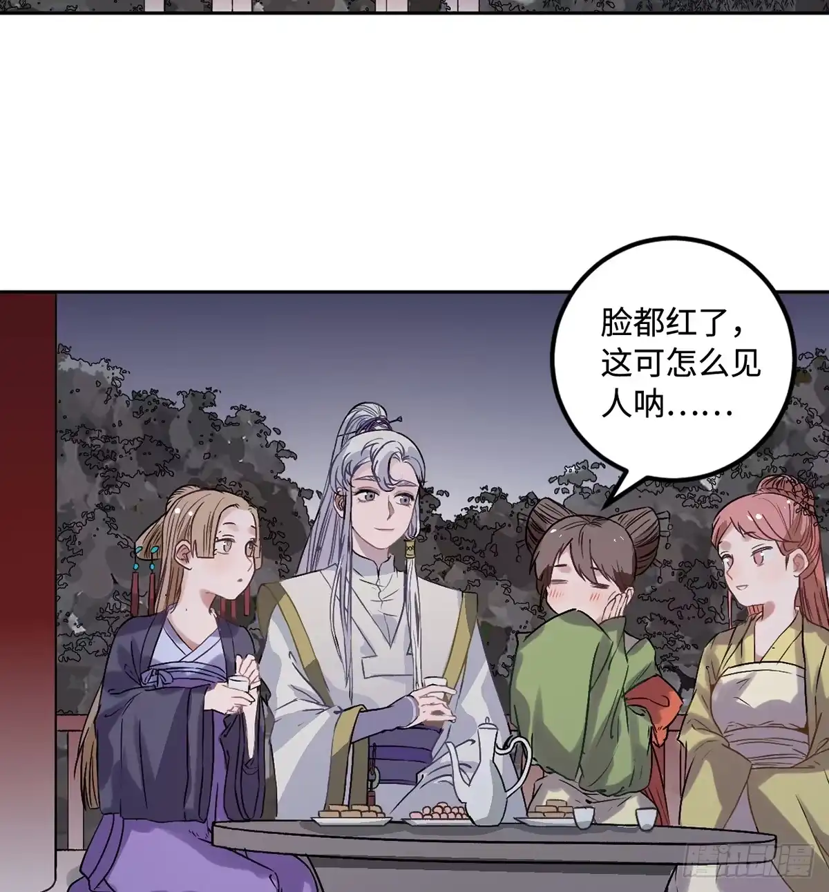 《王爷府的直男小娇妃》05.展冽和王爷的关系是……？ 第32页