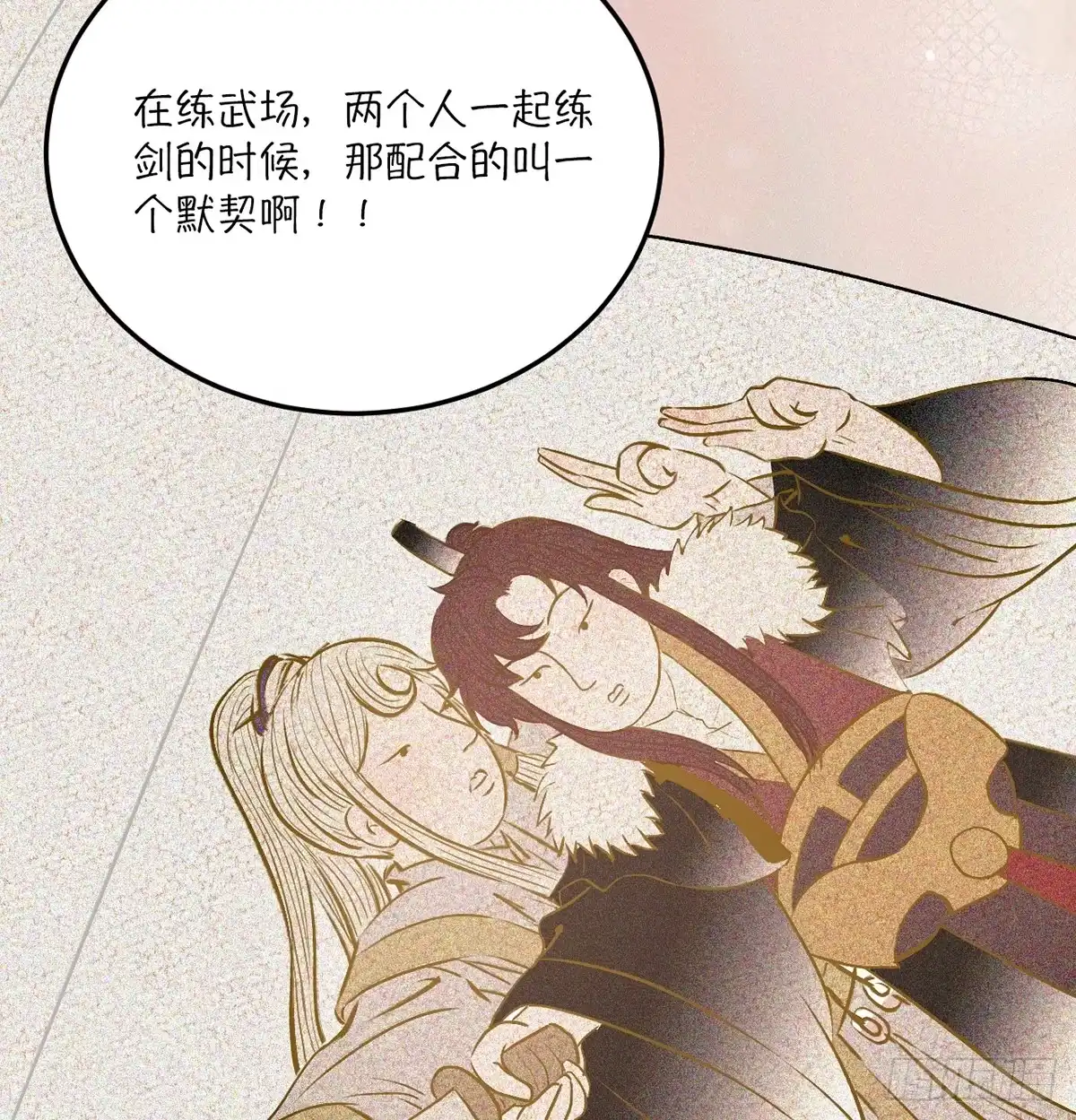 《王爷府的直男小娇妃》05.展冽和王爷的关系是……？ 第20页