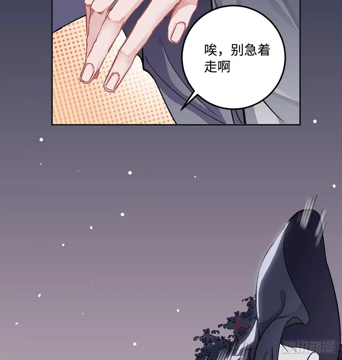 《王爷府的直男小娇妃》05.展冽和王爷的关系是……？ 第56页