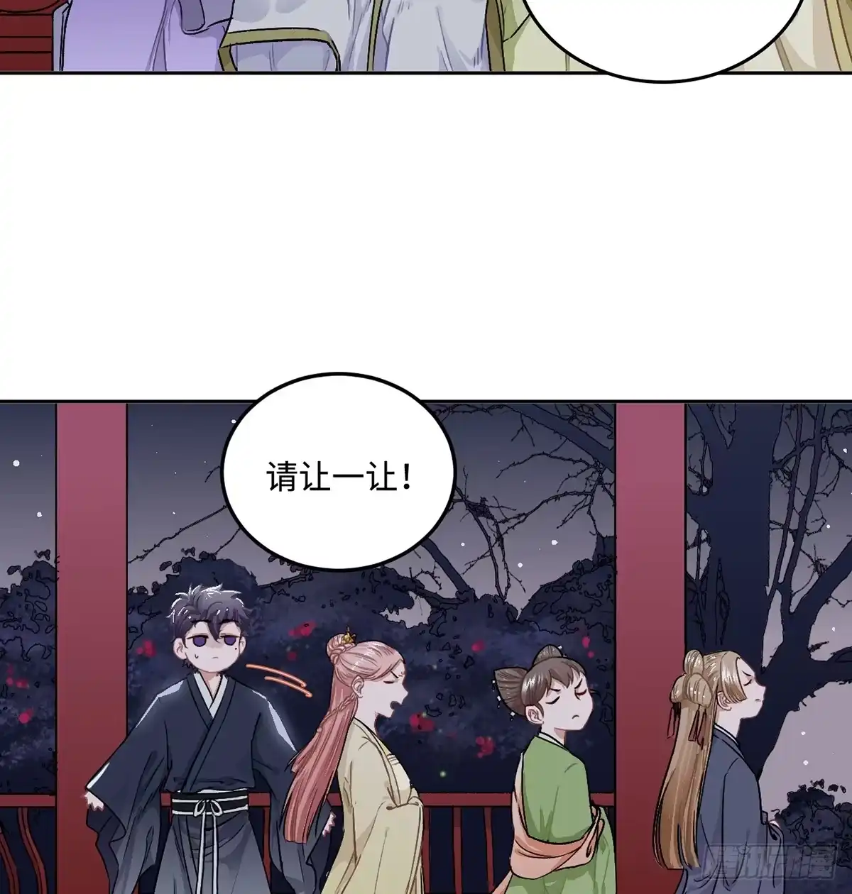 《王爷府的直男小娇妃》05.展冽和王爷的关系是……？ 第48页