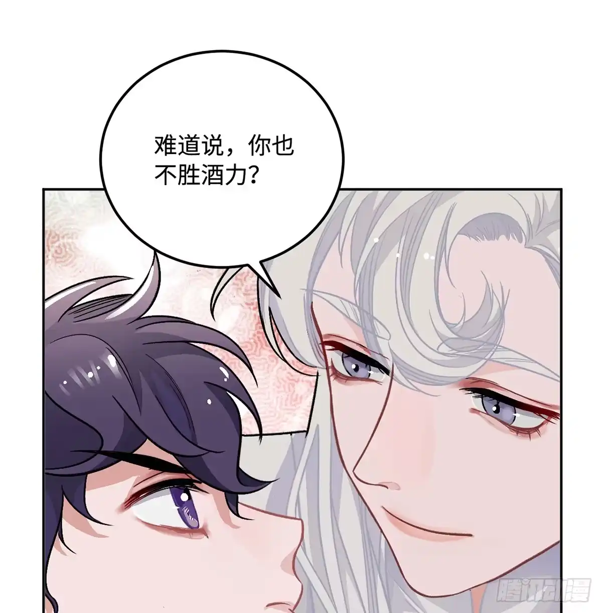 《王爷府的直男小娇妃》05.展冽和王爷的关系是……？ 第62页
