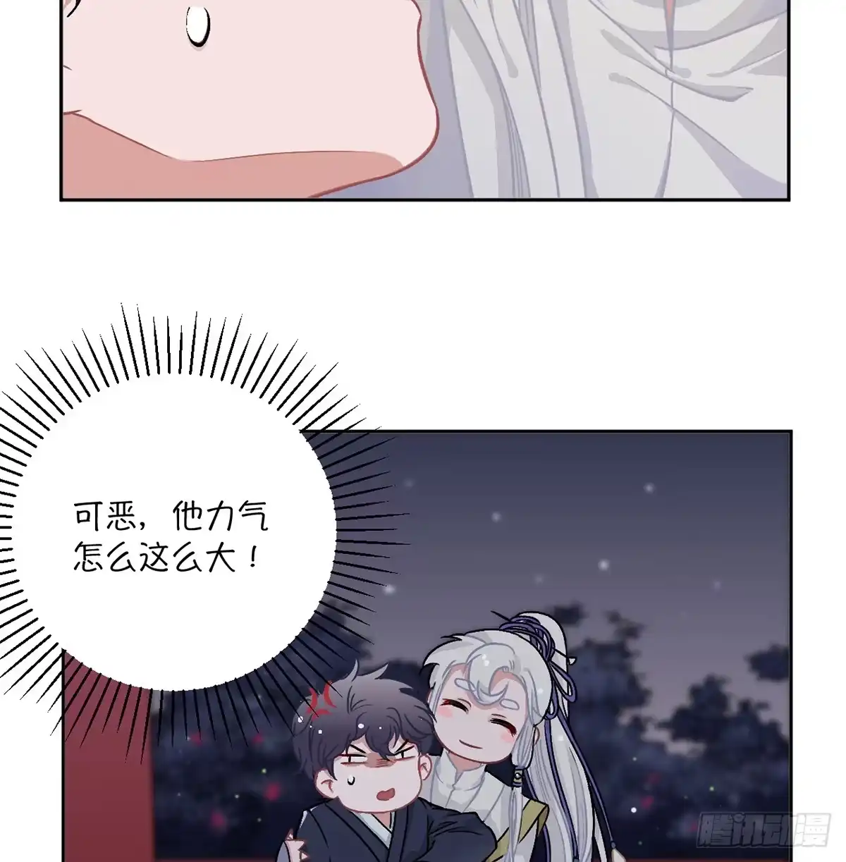 《王爷府的直男小娇妃》05.展冽和王爷的关系是……？ 第63页