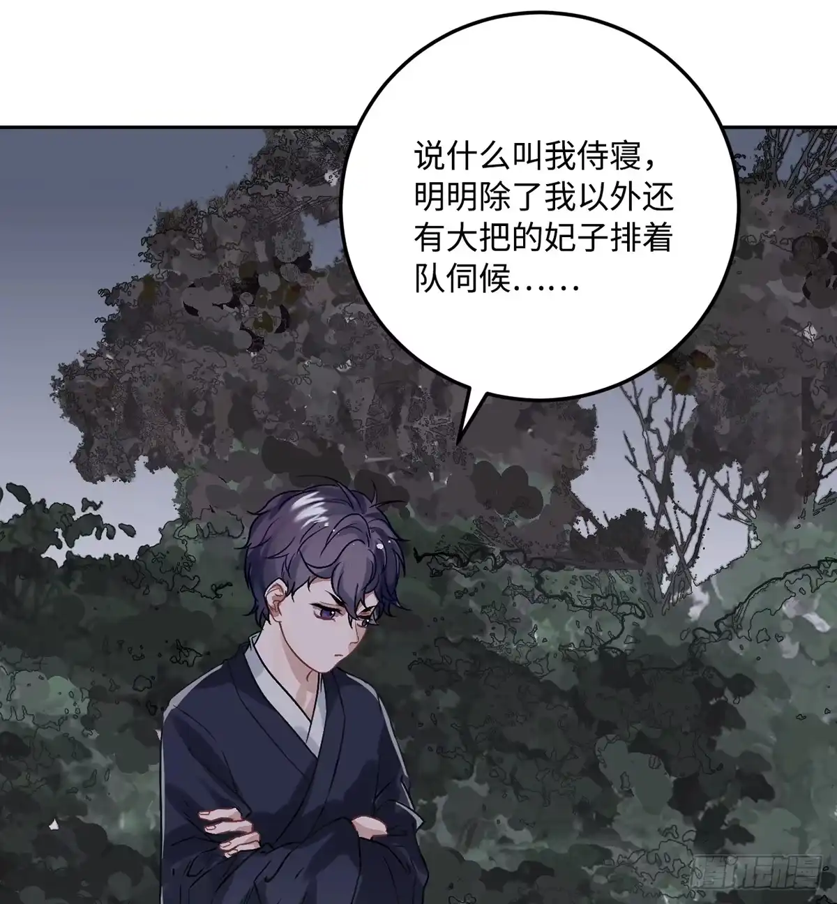 《王爷府的直男小娇妃》05.展冽和王爷的关系是……？ 第2页