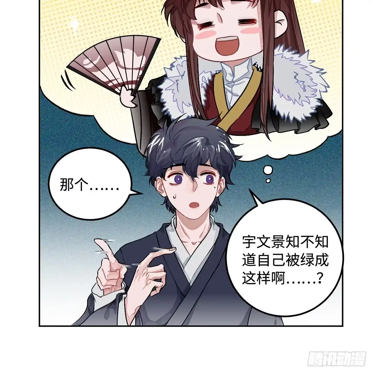 《王爷府的直男小娇妃》05.展冽和王爷的关系是……？ 第46页