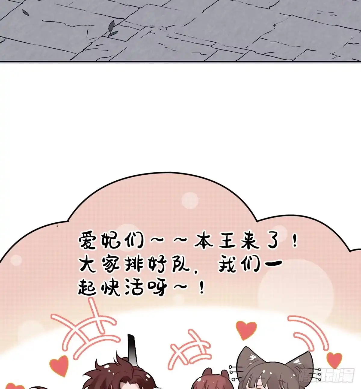 《王爷府的直男小娇妃》05.展冽和王爷的关系是……？ 第4页