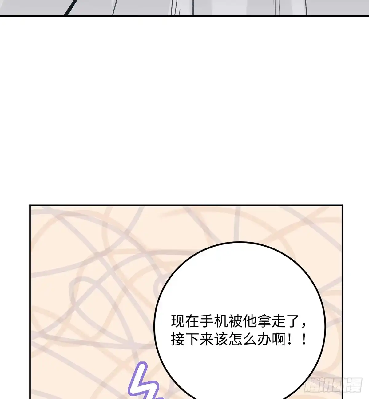 《王爷府的直男小娇妃》05.展冽和王爷的关系是……？ 第8页