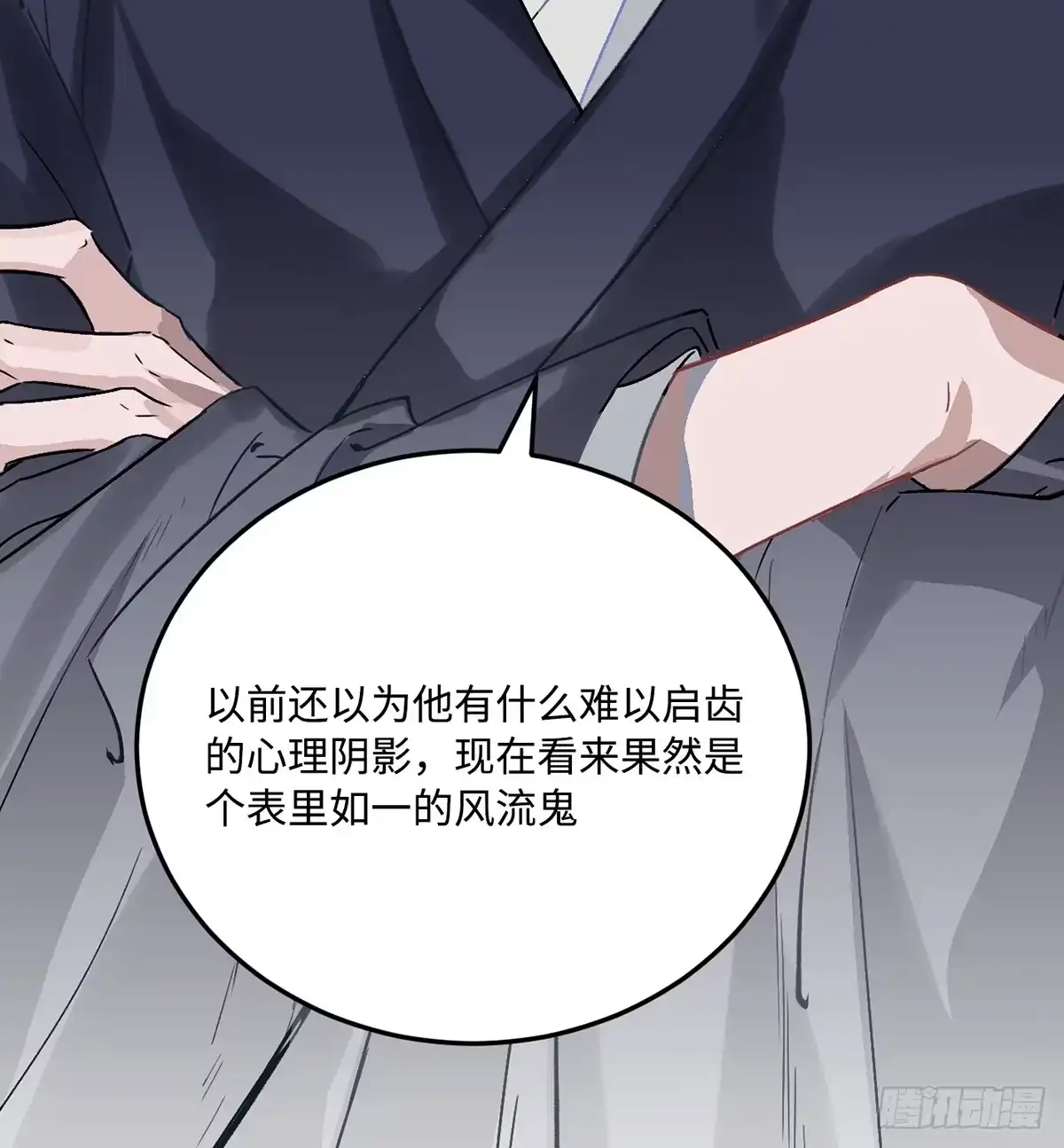 《王爷府的直男小娇妃》05.展冽和王爷的关系是……？ 第7页