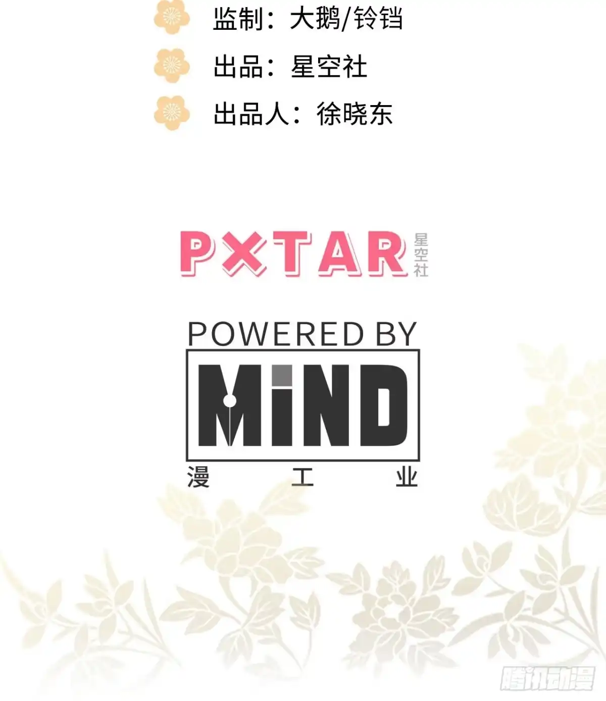 《王爷府的直男小娇妃》57.投身漩涡 第3页