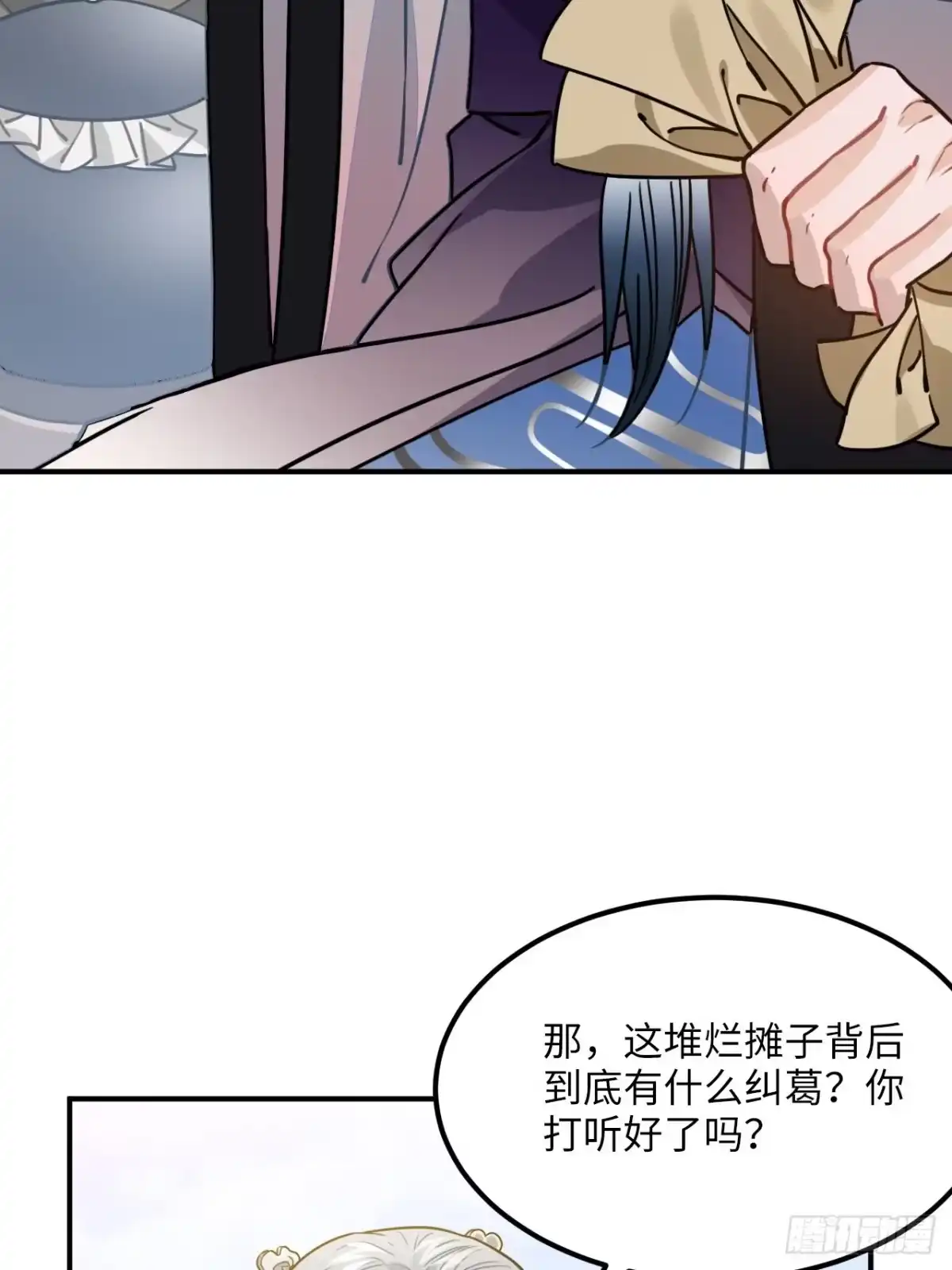 《王爷府的直男小娇妃》57.投身漩涡 第37页