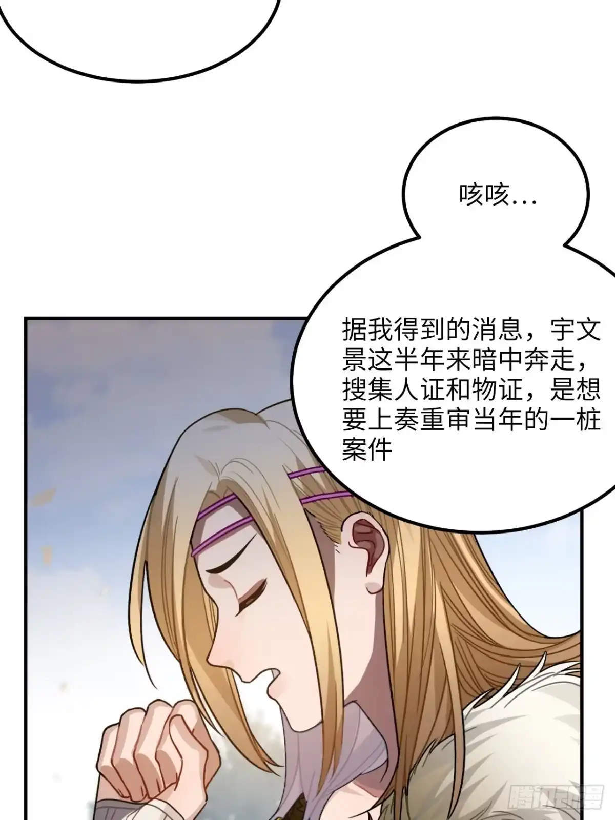 《王爷府的直男小娇妃》57.投身漩涡 第42页