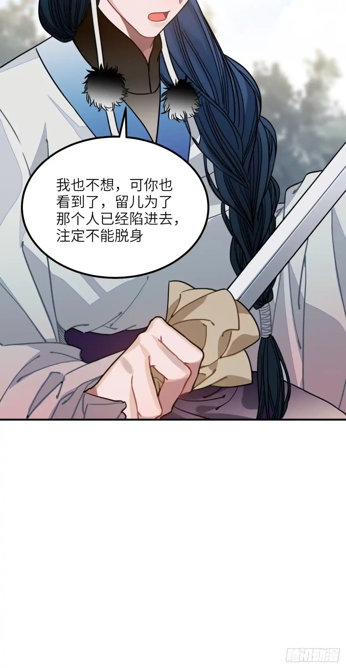 《王爷府的直男小娇妃》57.投身漩涡 第33页